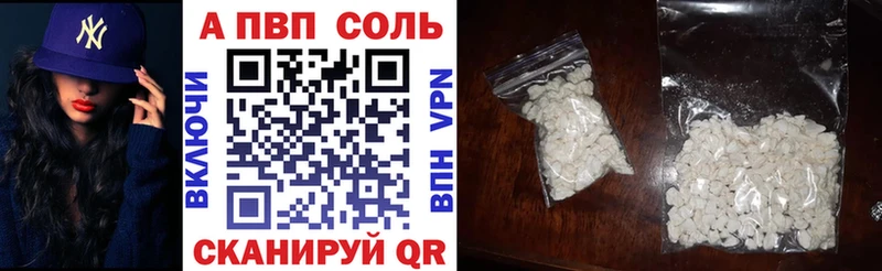 А ПВП Соль Ряжск