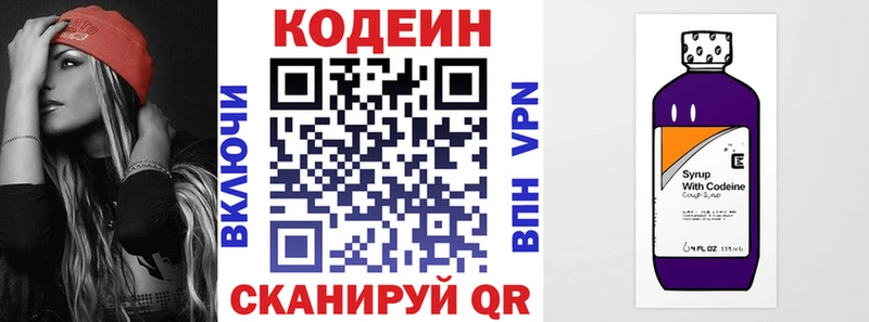 Купить где  Ряжск  Кодеин Purple Drank 