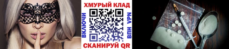 Героин хмурый  Купить где  Ряжск 