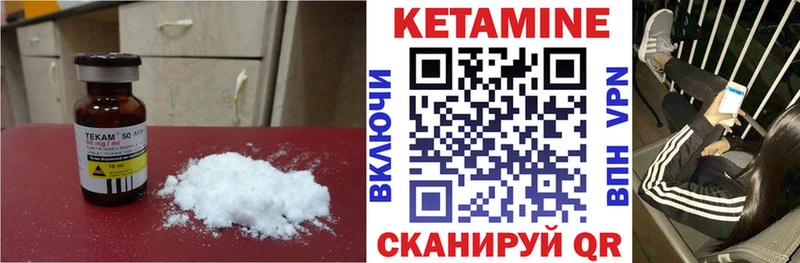 КЕТАМИН ketamine Ряжск