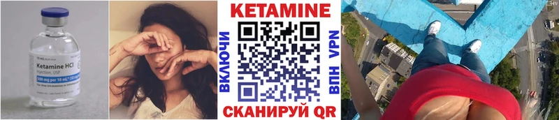 Кетамин VHQ  Купить где  Ряжск 