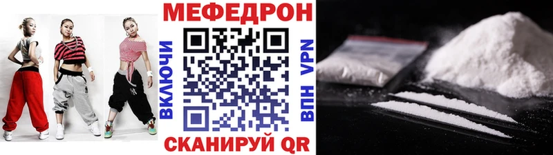 Мефедрон mephedrone  Купить закладки  Ряжск 